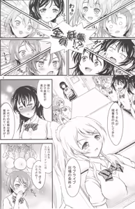 Page 3 of Ninshin Live! - preview thumbnail