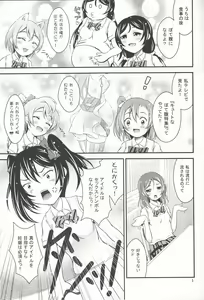 Page 4 of Ninshin Live! - preview thumbnail