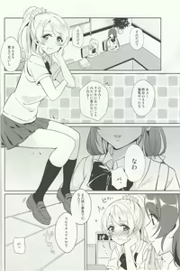 Page 17 of Spiritual Romance - preview thumbnail
