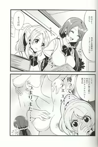 Page 22 of Spiritual Romance - preview thumbnail