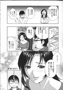 Page 24 of Manga no youna Hitozuma to no Hibi - Days with Married Women such as Comics. - preview thumbnail