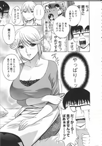 Page 29 of Manga no youna Hitozuma to no Hibi - Days with Married Women such as Comics. - preview thumbnail
