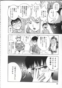 Page 30 of Manga no youna Hitozuma to no Hibi - Days with Married Women such as Comics. - preview thumbnail