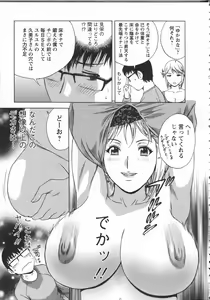 Page 31 of Manga no youna Hitozuma to no Hibi - Days with Married Women such as Comics. - preview thumbnail
