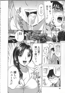Page 46 of Manga no youna Hitozuma to no Hibi - Days with Married Women such as Comics. - preview thumbnail