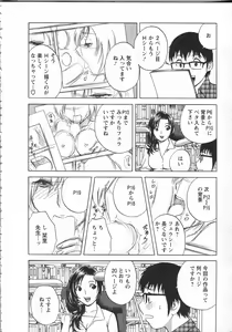 Page 48 of Manga no youna Hitozuma to no Hibi - Days with Married Women such as Comics. - preview thumbnail
