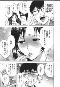 Page 49 of Manga no youna Hitozuma to no Hibi - Days with Married Women such as Comics. - preview thumbnail