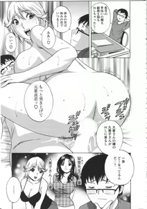 Page 65 of Manga no youna Hitozuma to no Hibi - Days with Married Women such as Comics. - preview thumbnail
