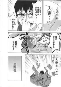 Page 66 of Manga no youna Hitozuma to no Hibi - Days with Married Women such as Comics. - preview thumbnail