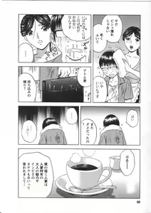 Page 68 of Manga no youna Hitozuma to no Hibi - Days with Married Women such as Comics. - preview thumbnail