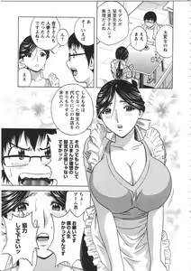 Page 69 of Manga no youna Hitozuma to no Hibi - Days with Married Women such as Comics. - preview thumbnail