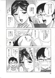 Page 70 of Manga no youna Hitozuma to no Hibi - Days with Married Women such as Comics. - preview thumbnail