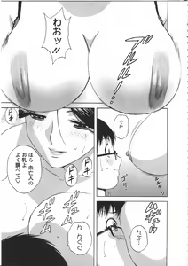 Page 73 of Manga no youna Hitozuma to no Hibi - Days with Married Women such as Comics. - preview thumbnail