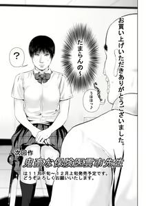 Page 32 of Kunoichi no Onee-san wo Hitoke no Nai Haioku ni Tsurekonde Shippori - preview thumbnail