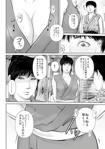 Page 4 of Kunoichi no Onee-san wo Hitoke no Nai Haioku ni Tsurekonde Shippori - preview thumbnail