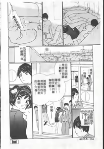 Page 106 of Seifuku no Dakigokochi - preview thumbnail