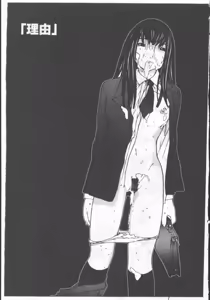 Page 107 of Seifuku no Dakigokochi - preview thumbnail