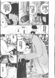 Page 115 of Seifuku no Dakigokochi - preview thumbnail