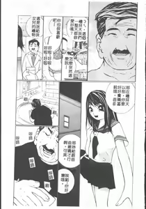 Page 133 of Seifuku no Dakigokochi - preview thumbnail