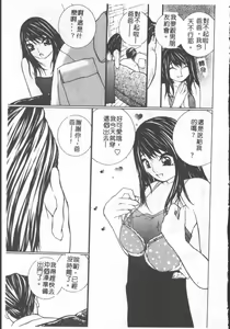 Page 135 of Seifuku no Dakigokochi - preview thumbnail
