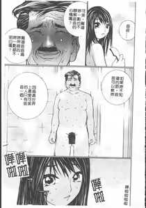 Page 137 of Seifuku no Dakigokochi - preview thumbnail