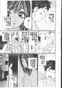 Page 25 of Seifuku no Dakigokochi - preview thumbnail