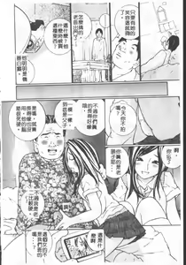 Page 42 of Seifuku no Dakigokochi - preview thumbnail