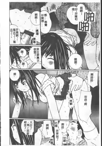 Page 48 of Seifuku no Dakigokochi - preview thumbnail