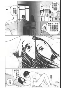 Page 58 of Seifuku no Dakigokochi - preview thumbnail