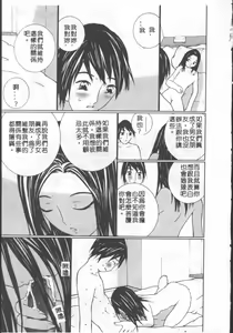 Page 65 of Seifuku no Dakigokochi - preview thumbnail