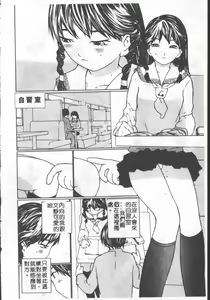 Page 72 of Seifuku no Dakigokochi - preview thumbnail