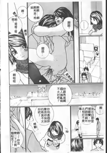 Page 74 of Seifuku no Dakigokochi - preview thumbnail