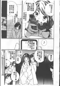Page 75 of Seifuku no Dakigokochi - preview thumbnail