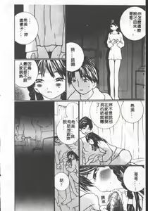Page 80 of Seifuku no Dakigokochi - preview thumbnail