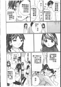 Page 84 of Seifuku no Dakigokochi - preview thumbnail