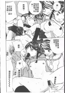 Page 86 of Seifuku no Dakigokochi - preview thumbnail