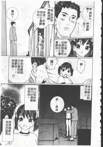 Page 9 of Seifuku no Dakigokochi - preview thumbnail