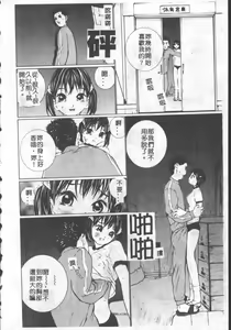 Page 10 of Seifuku no Dakigokochi - preview thumbnail