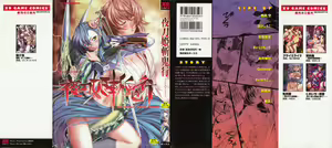 Page 2 of Yatohime Zankikou - preview thumbnail