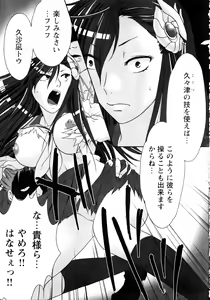 Page 44 of Yatohime Zankikou - preview thumbnail