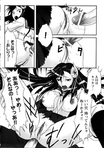 Page 53 of Yatohime Zankikou - preview thumbnail