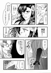 Page 93 of Yatohime Zankikou - preview thumbnail