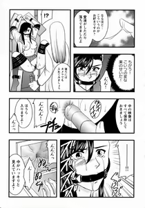 Page 98 of Yatohime Zankikou - preview thumbnail