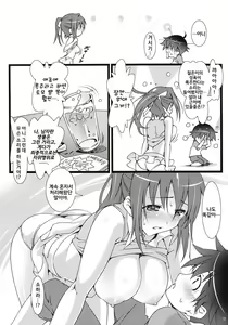 Page 5 of Tenshi no Inu Mani... | 천사가 없는 동안에... - preview thumbnail