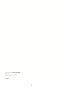 Page 2 of Noel Ijiri | 노엘 괴롭히기 - preview thumbnail