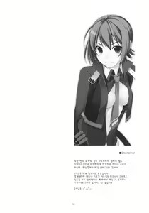 Page 3 of Noel Ijiri | 노엘 괴롭히기 - preview thumbnail