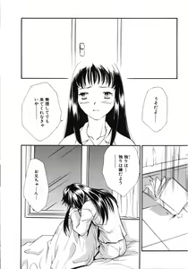 Page 47 of Comic G：drive Vol.3 Sis-con hen Special: Kana ~Imouto~ - preview thumbnail
