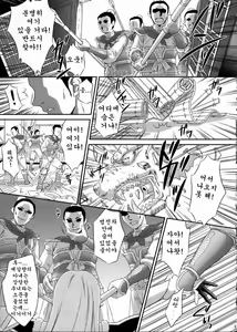 Page 5 of Getsuei Muzan - preview thumbnail