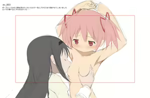 Page 34 of Gainen dakara Hazukashikunai Hon - preview thumbnail