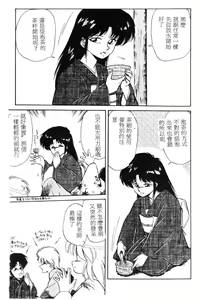 Page 102 of Rakuen no Hateni - preview thumbnail